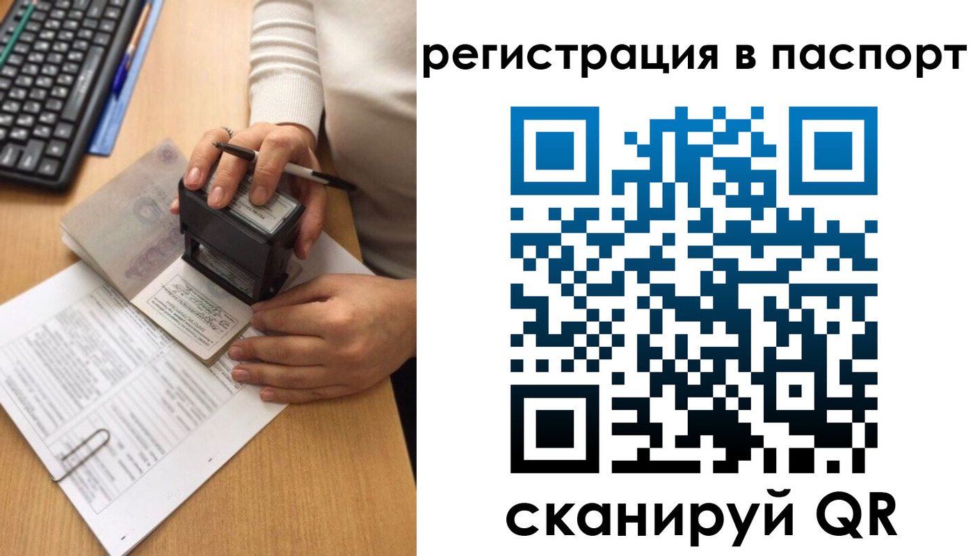 миграционный учет в Алагире