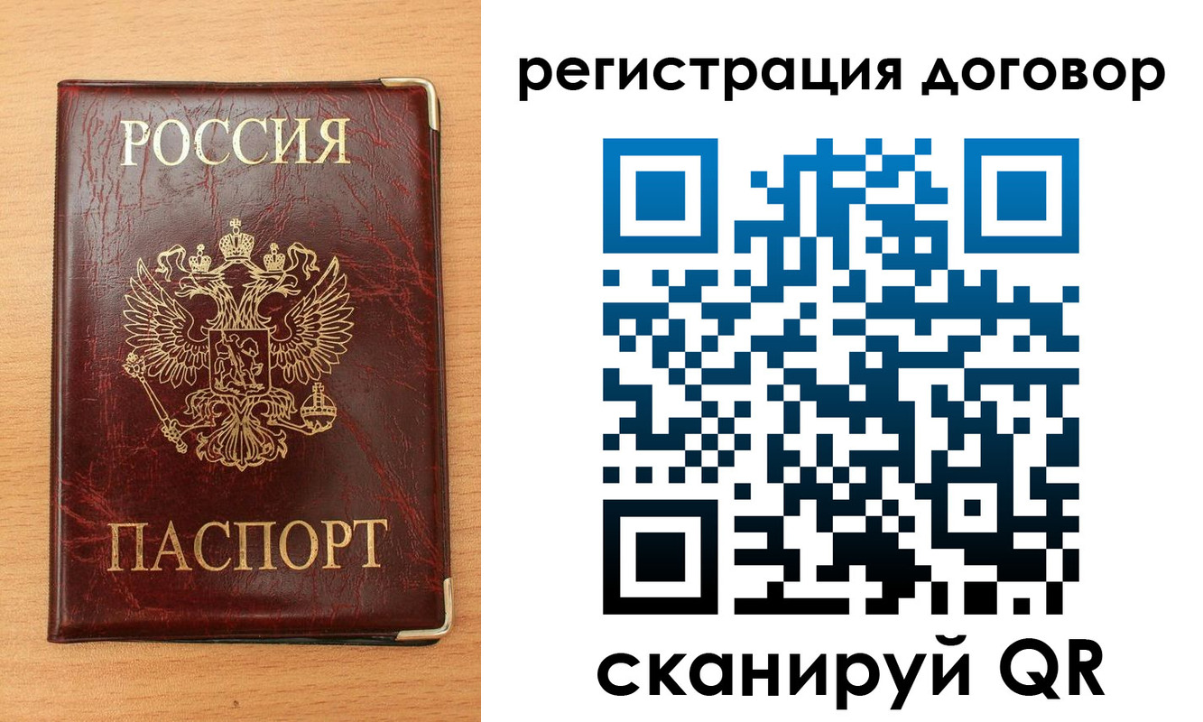 прописка ребенка в Алагире