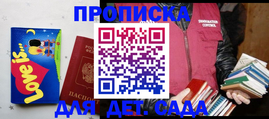 временная прописка в Алагире