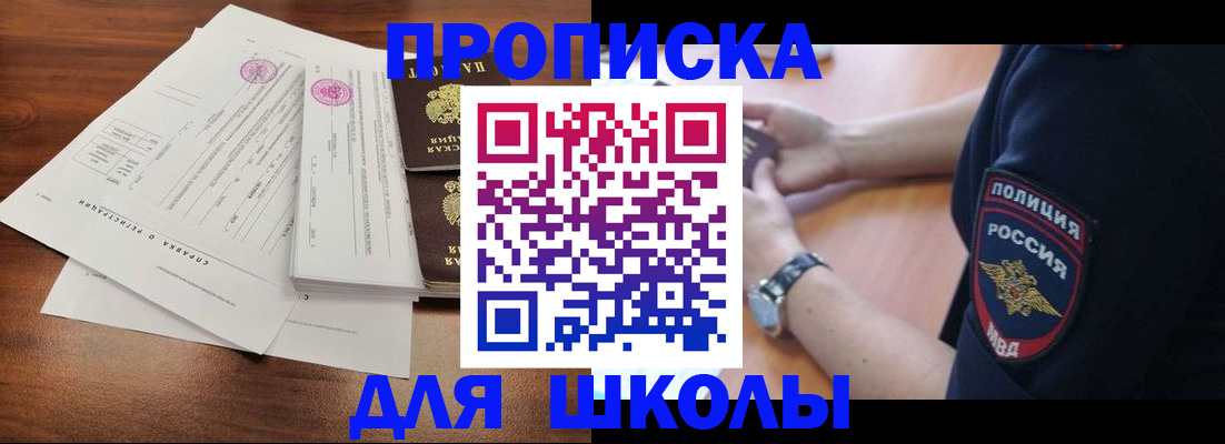 временная регистрация недорого в Алагире